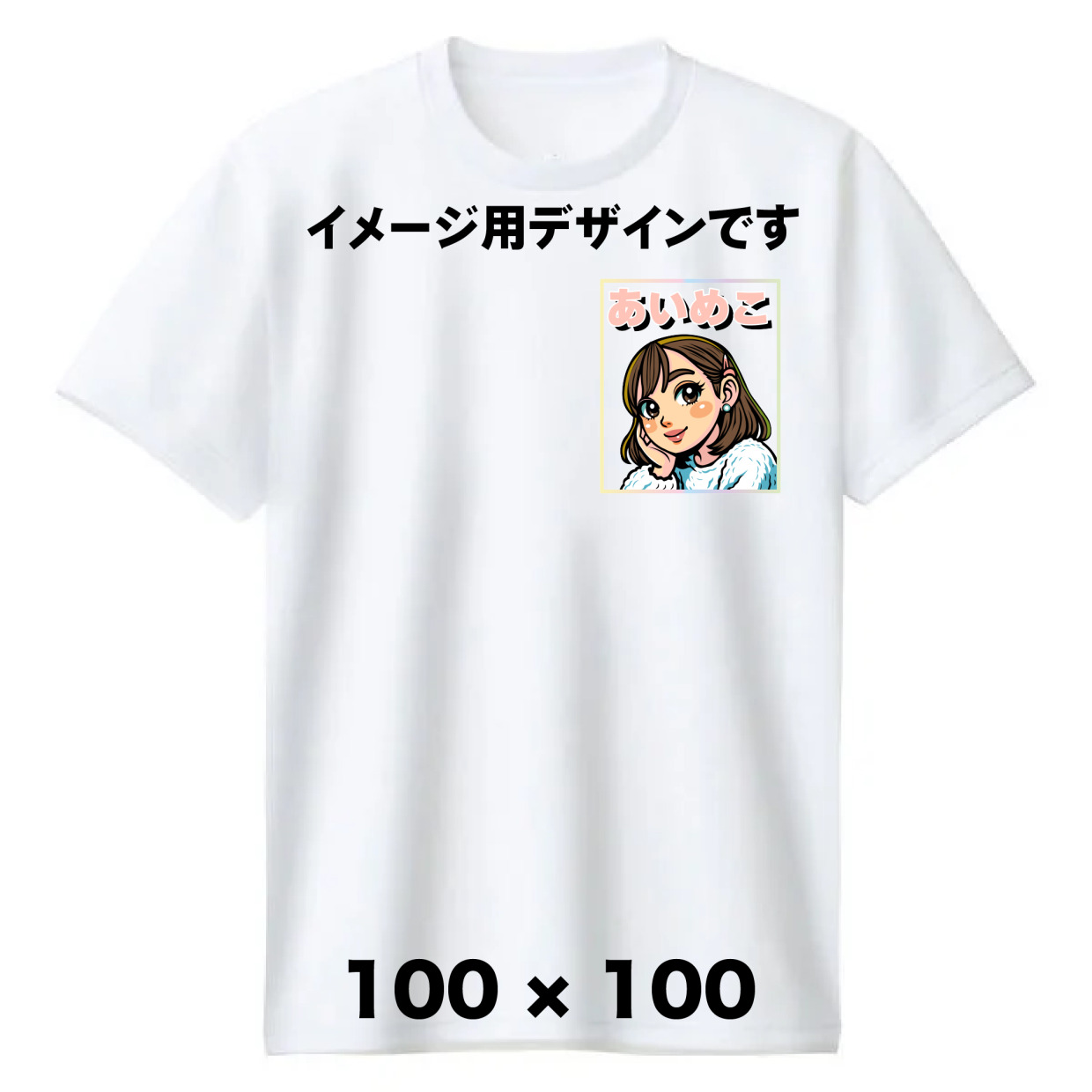 4.4オンス ドライT（小・大ロゴ／白黒）［S〜XL］人キャラクター