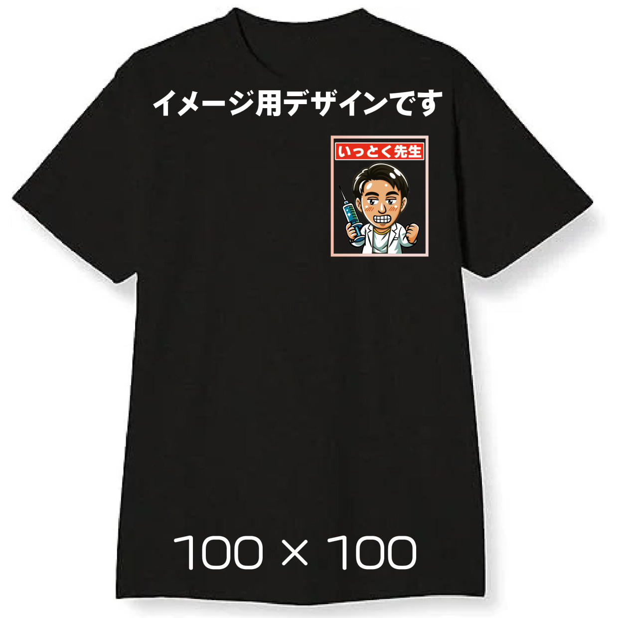 5.6オンス ヘビーT（小・大ロゴ／白黒）［S〜XL］人キャラクター