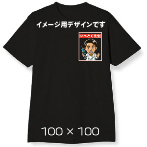 5.6オンス ヘビーT（小・大ロゴ／白黒）［S〜XL］人キャラクター