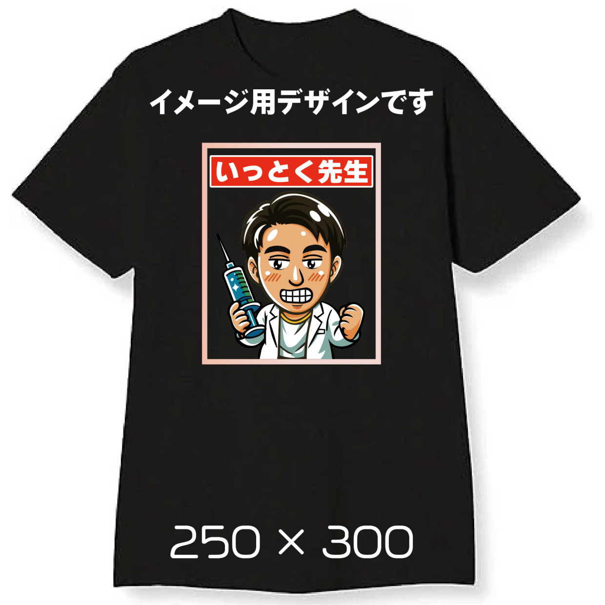5.6オンス ヘビーT（小・大ロゴ／白黒）［2XL〜対応］人キャラクター