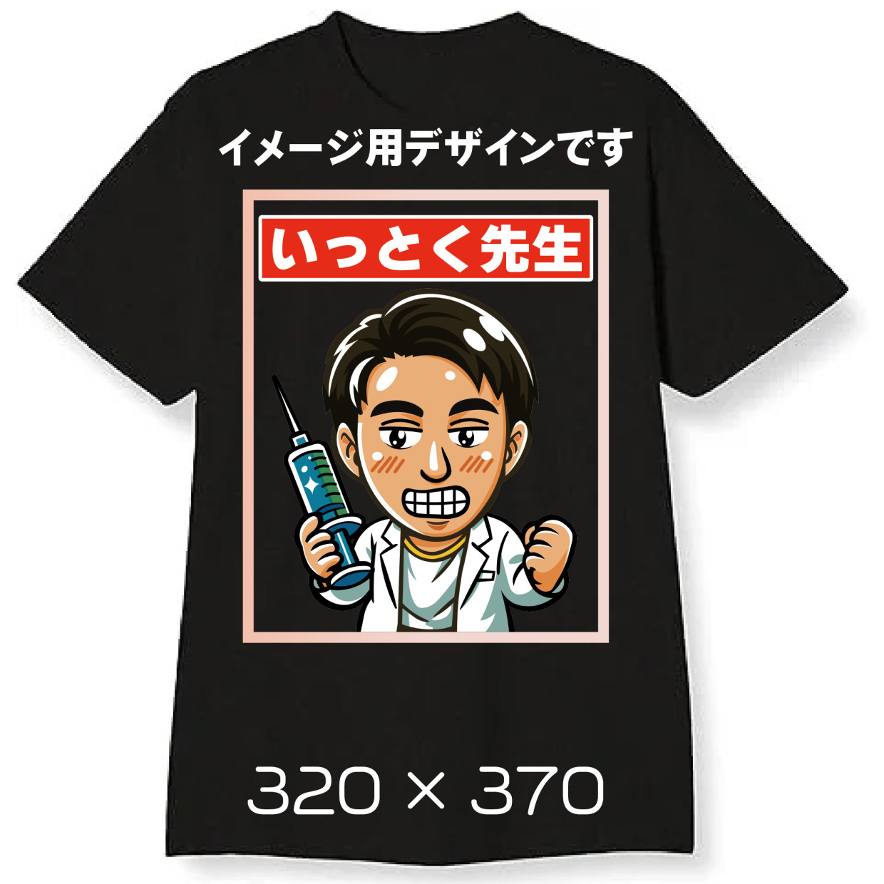 5.6オンス ヘビーT（特大ロゴ／白黒）［2XL〜対応］人キャラクター